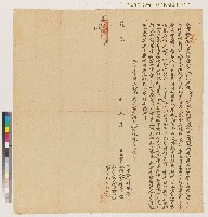 藏品(黃添郎向楊宅立賣杜絕契)的圖片